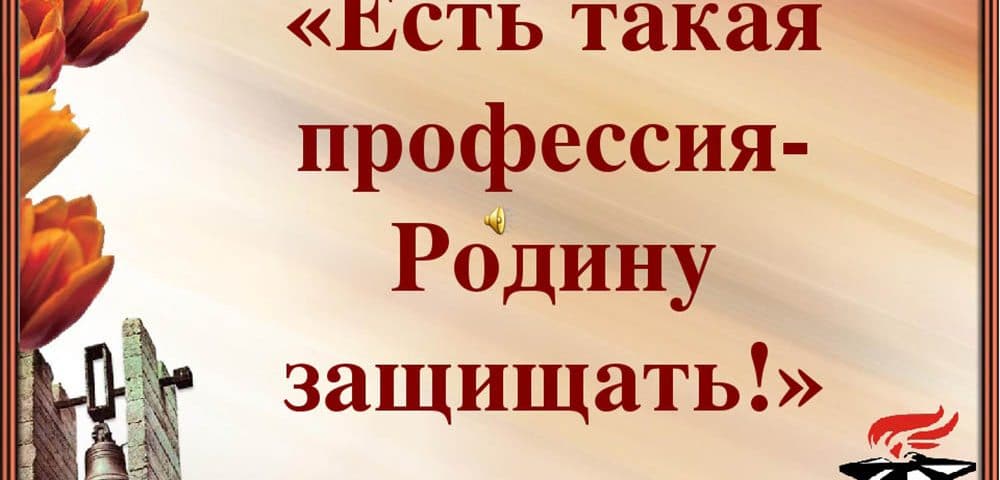 Специалист Донецкого городского отдела юстиции  рассказал ученикам о профессии военного