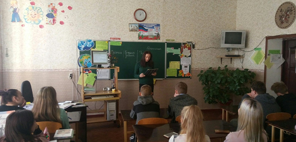 Специалист Донецкого ГУЮ провел для школьников урок по правовому просвещению