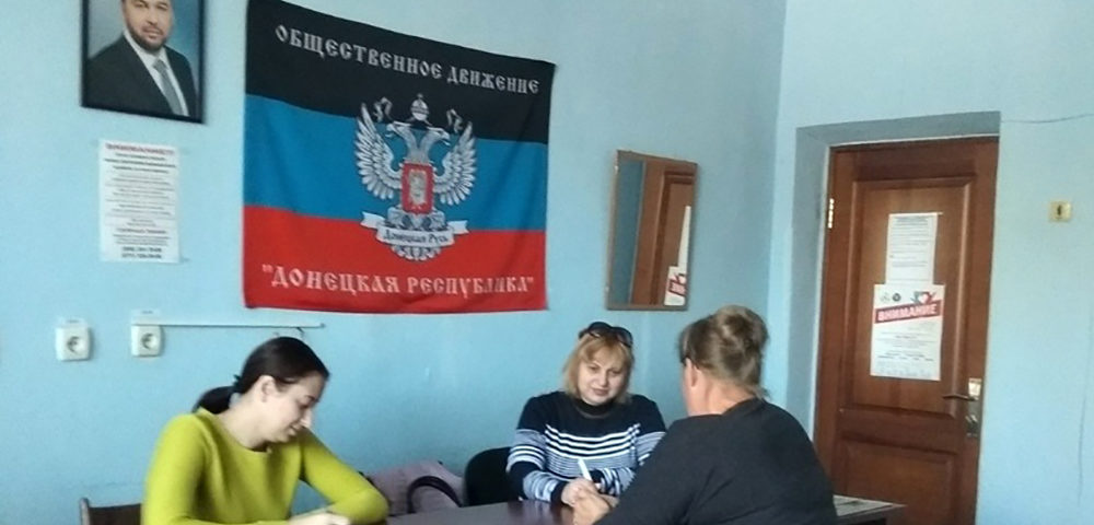 Сотрудники Донецкого ГУЮ подвели итоги участия в приемных ОД «Донецкая Республика»