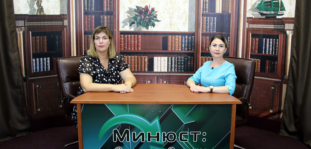Анастасия Буторкина приняла участие в программе: «Минюст: вопросы и ответы»: юридическая помощь адвоката (видео)
