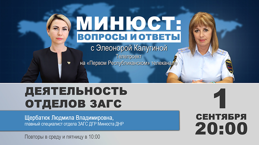 Вопросы минюста. Вопросы по Минюсту.