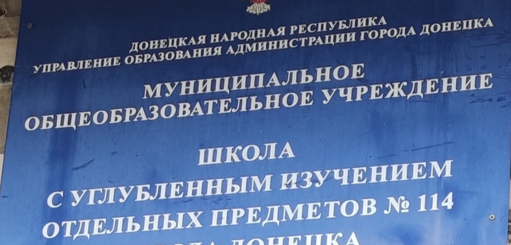 Сотрудники Донецкого городского управления юстиции  провели лекцию о правах потребителя