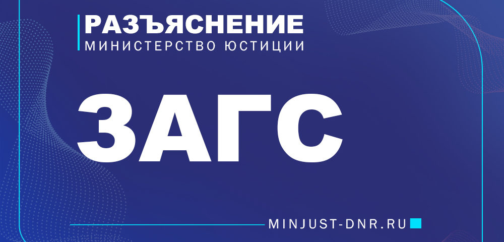 Порядок предоставления платных услуг  отделами записи актов гражданского состояния