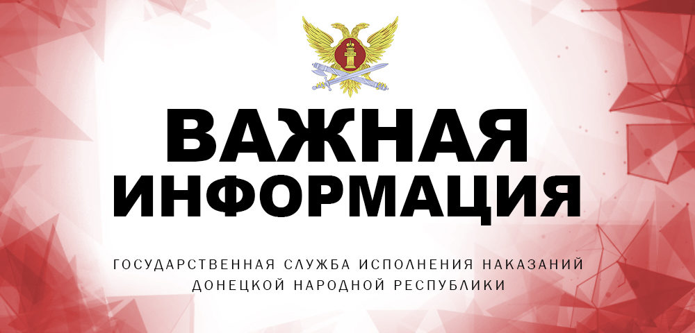 Информация о возобновлении приема посылок, передач и бандеролей в учреждениях ГСИН (видео)