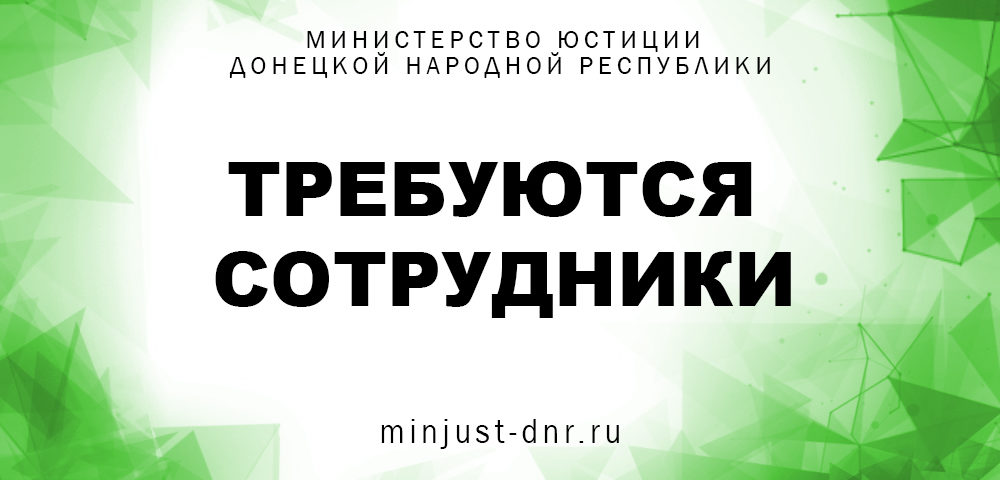 В отделы техинвентаризации, учета и оценки недвижимого имущества требуются специалисты