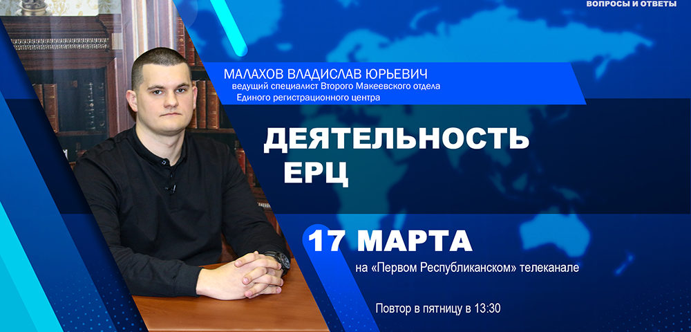 17 марта выйдет в эфир новый выпуск программы «Минюст: вопросы и ответы»