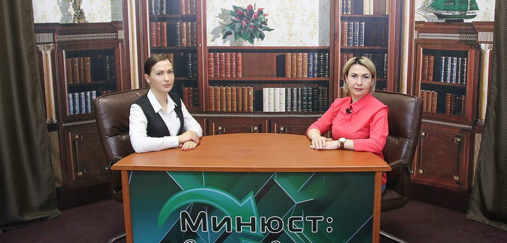 Юлия Ванькина приняла участие в программе «Минюст: вопросы и ответы»: услуги, предоставляемые ЕРЦ (видео)