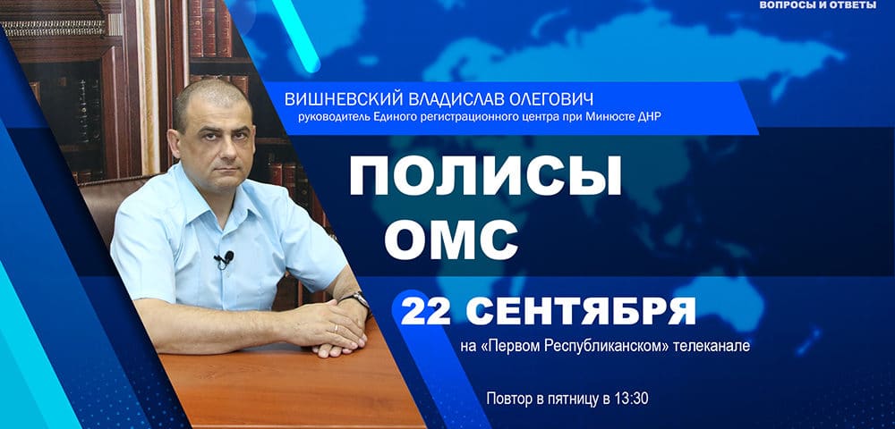 22 сентября выйдет в эфир новый выпуск программы «Минюст: вопросы и ответы»