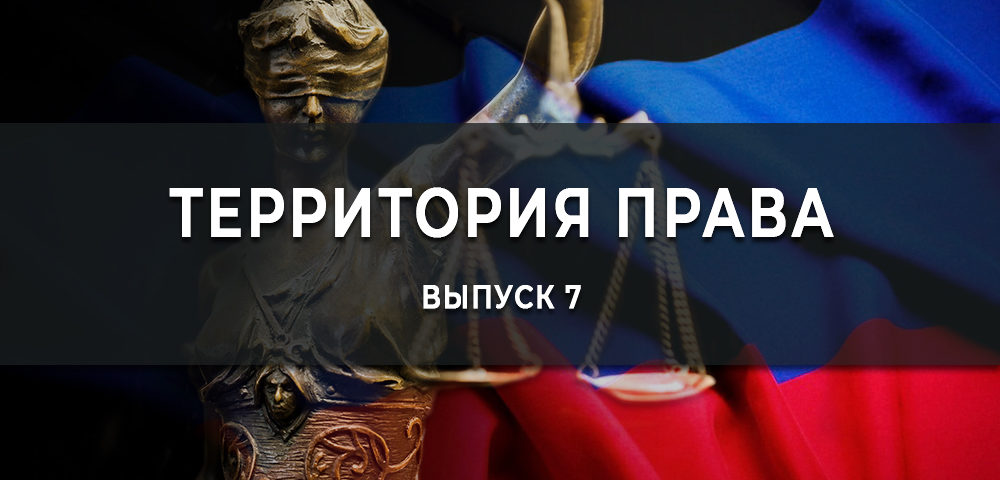 Александр Аверченко принял участие в программе «Территория права»: полисы ОМС (видео)