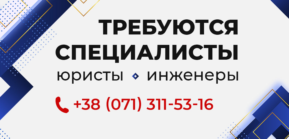 На государственную службу в отделы технической инвентаризации, учета и оценки недвижимого имущества требуются специалисты