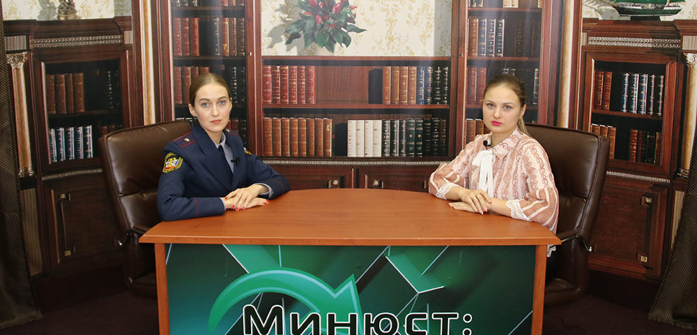 Татьяна Демченко приняла участие в программе: «Минюст: вопросы и ответы»: деятельность Государственной службы исполнения наказаний (видео)