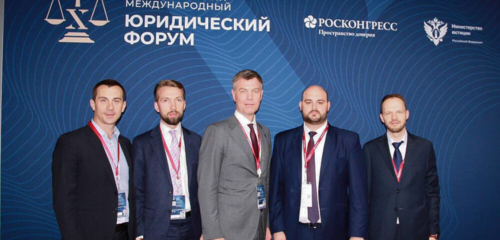 Руководители Минюста ДНР приняли участие в X Петербургском международном юридическом форуме