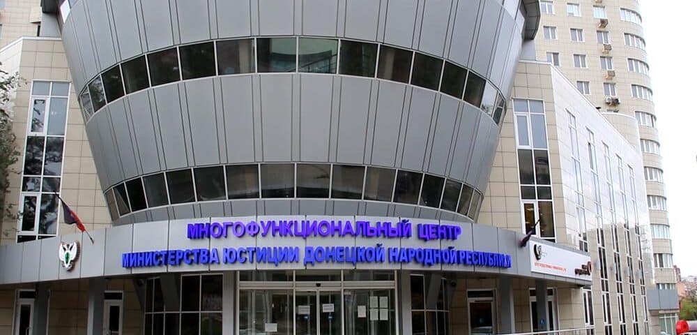 Основания для отказа в приеме документов работниками ГБУ «МФЦ ДНР» (ВИДЕО)