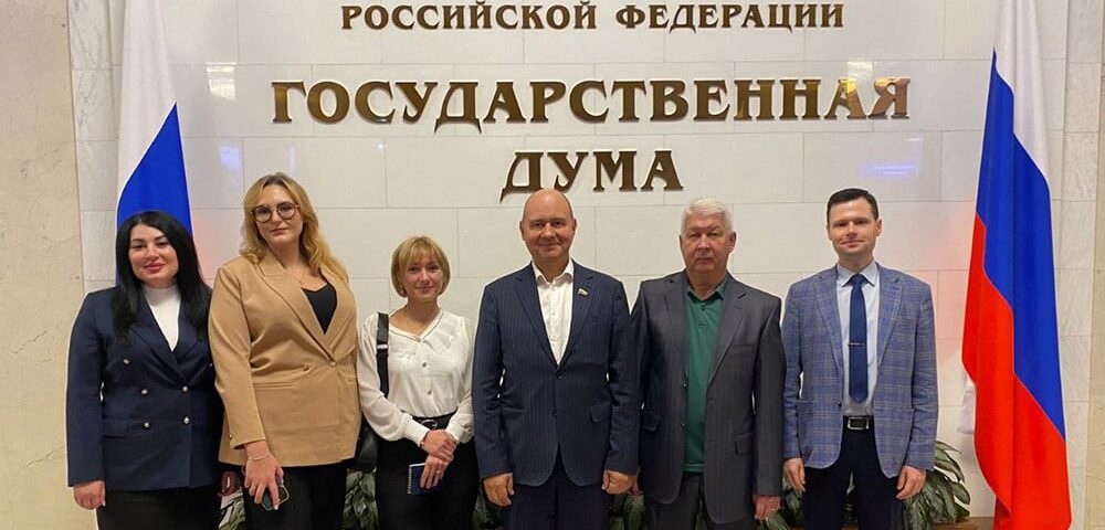 Сотрудники Минюста приняли участие в совещании в Госдуме РФ