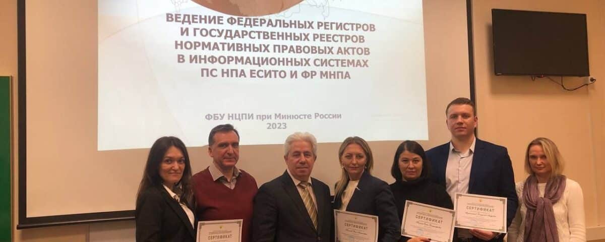 Сотрудники Минюста ДНР прошли курсы повышения квалификации в Москве